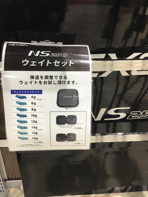 ☆NEXGEN☆NS250ウェイトセット発売！｜松山問屋町店｜ゴルフのこと
